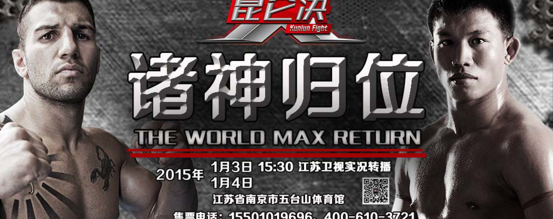 Video: Aikpracha Meenayotin vs Steve Moxon & Victor Nagbe at Kunlun Fight: The world max return – 4th January 2015