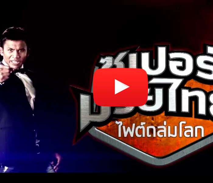 Video: Buakaw announces “Super Muay Thai” event featuring Carlos Muay Farang