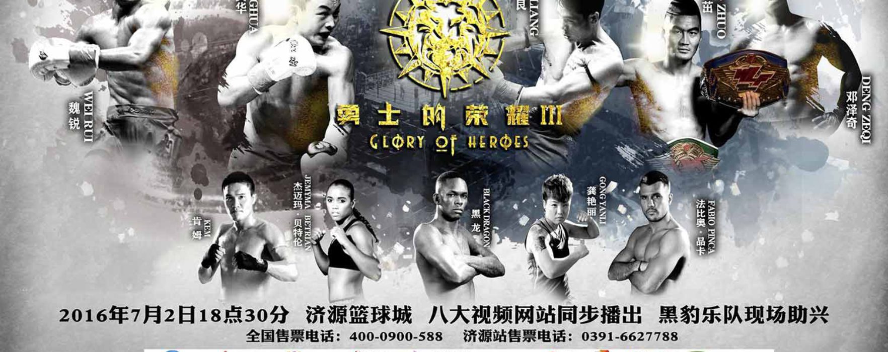 Card (updated): Kem, Pinca, Armin, Fukai, etc at Glory of Heroes 3 – China – 2 July 2016