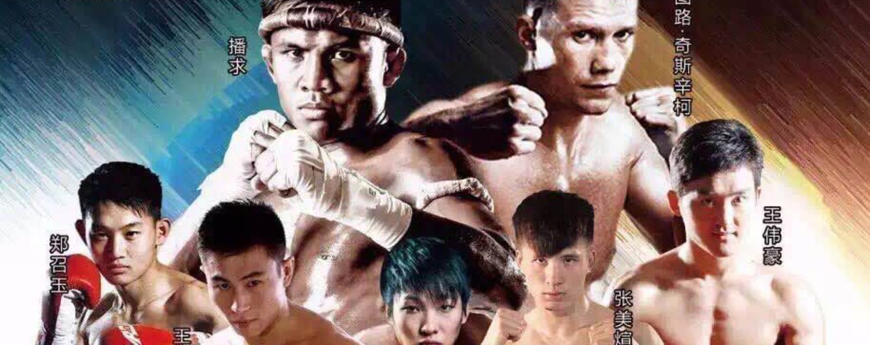(English) Card: Kunlun Fight 45 ft. Buakaw, Kyshenko, Enriko Kehl etc – China – 5 June 2016